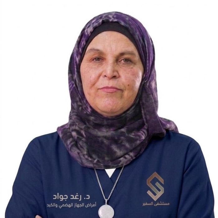 رغد جواد