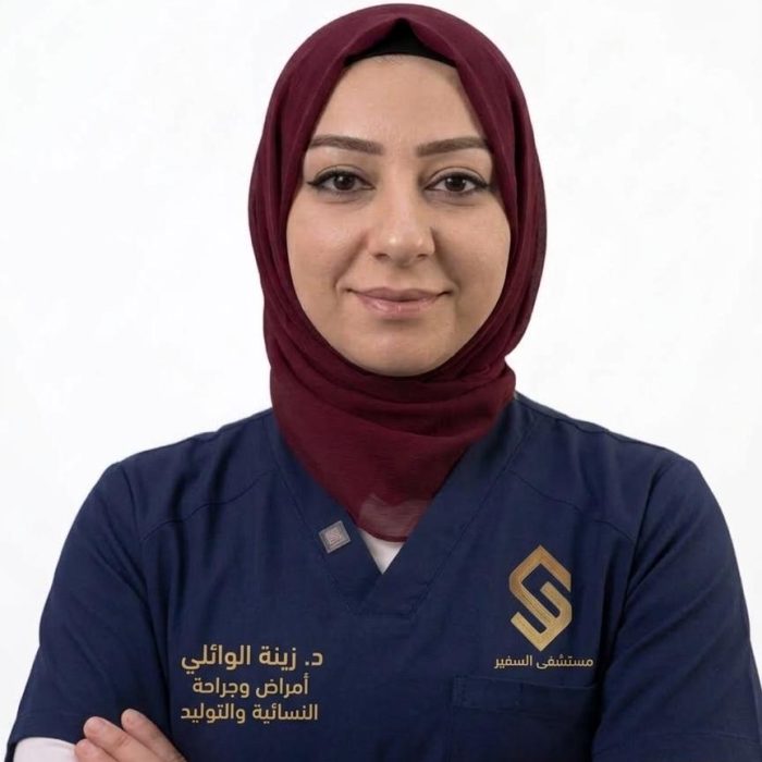  زينة الوائلي 