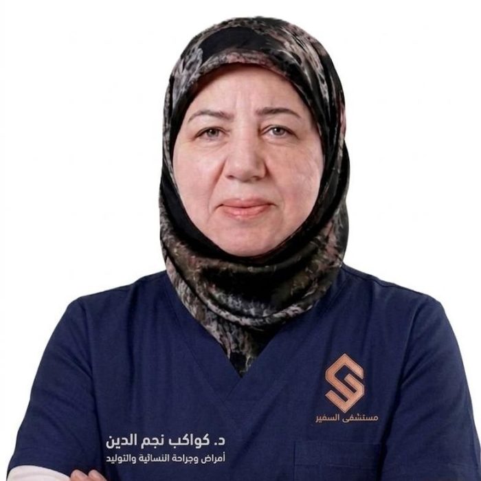 كواكب نجم الدين