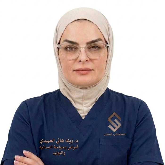 زينه هاني العبيدي